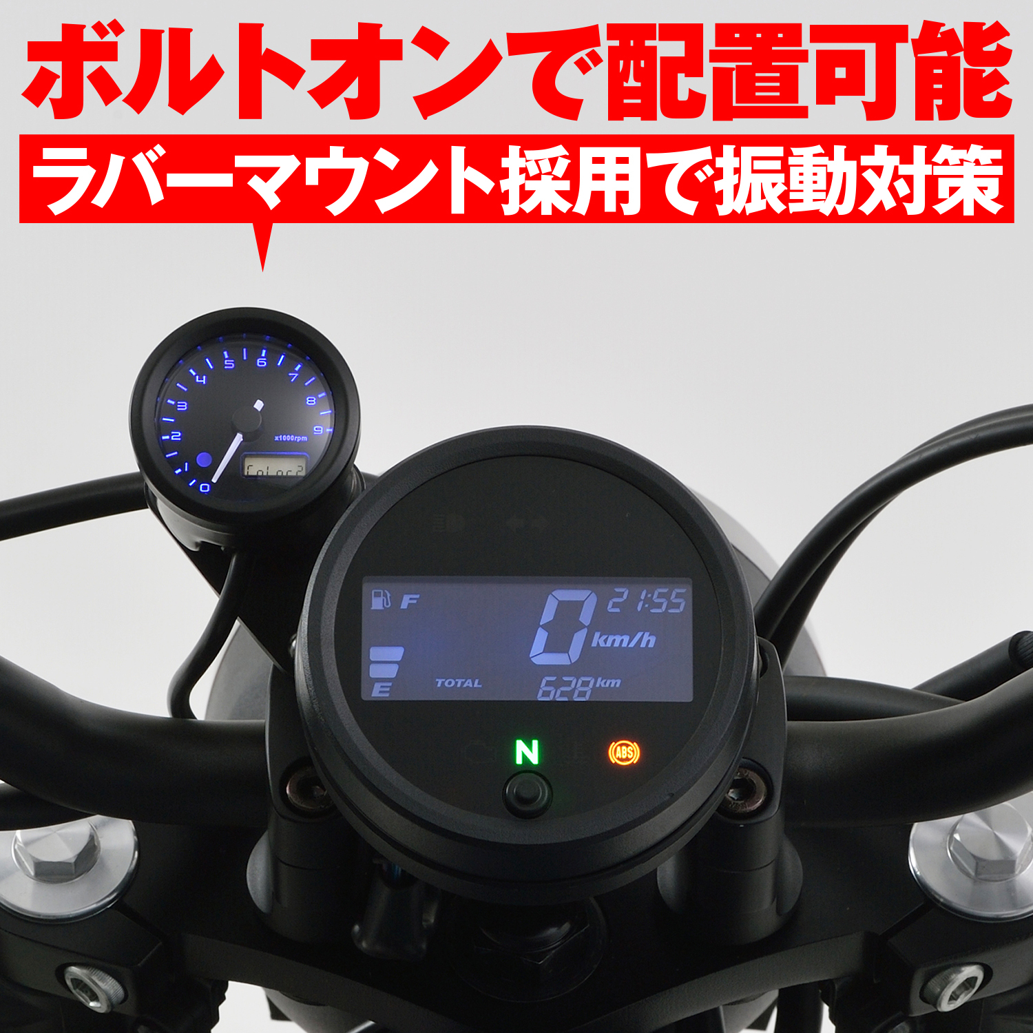 VELONA タコメーターキットΦ48 Rebel250/500（'17～'19）｜株式会社