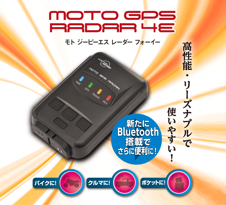 MOTO GPS RADAR 4E
