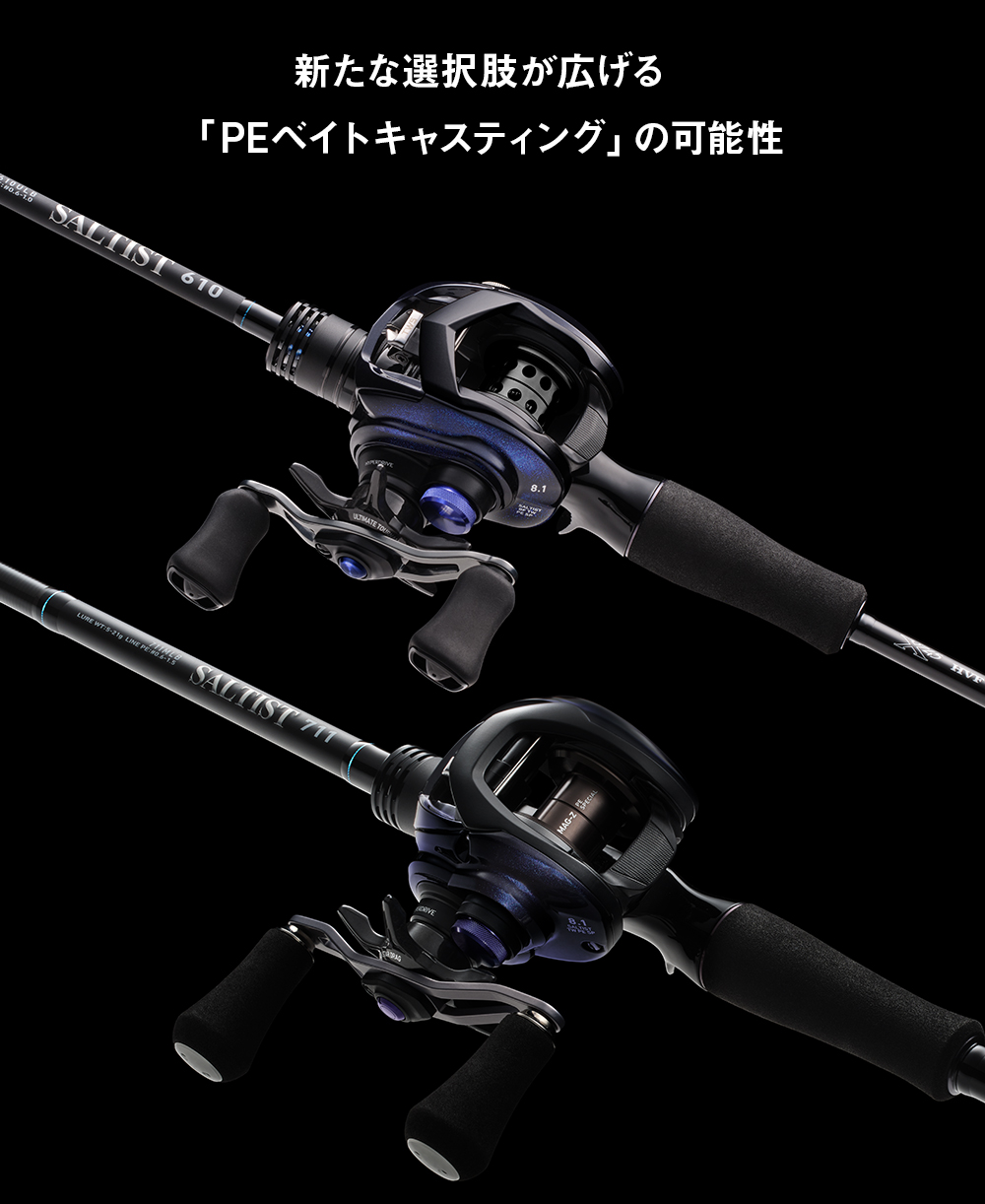 SALTIST TW 150XH セット ソルティストTW150XH 96MH SALTIST TW 150XH