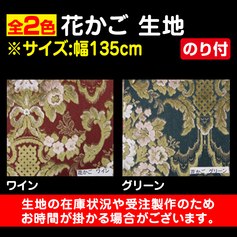 花かご / トラック用品販売・取付 ダイトー