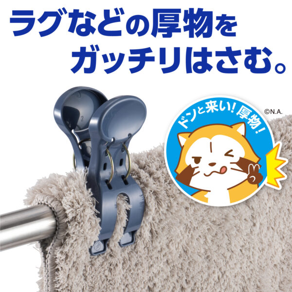 マッチョピンチ・neo 洗濯便利グッズ ｜ ダイヤ株式会社