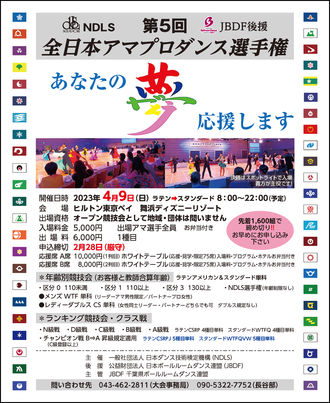 ニュース | 社交ダンス情報総合サイト ダンスビュウ