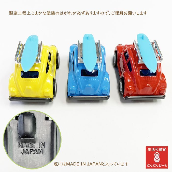 限定数】ブリキおもちゃ サーフワーゲン 雑貨