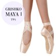 グリシコ マヤ1 トウシューズ GRISHKO バレエ用品のダンスケイト