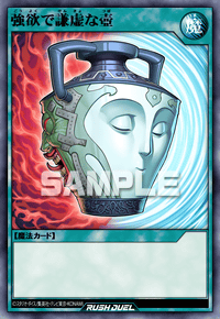 強欲で謙虚な壺 | カード詳細 | 遊戯王ニューロン ( ラッシュデュエル
