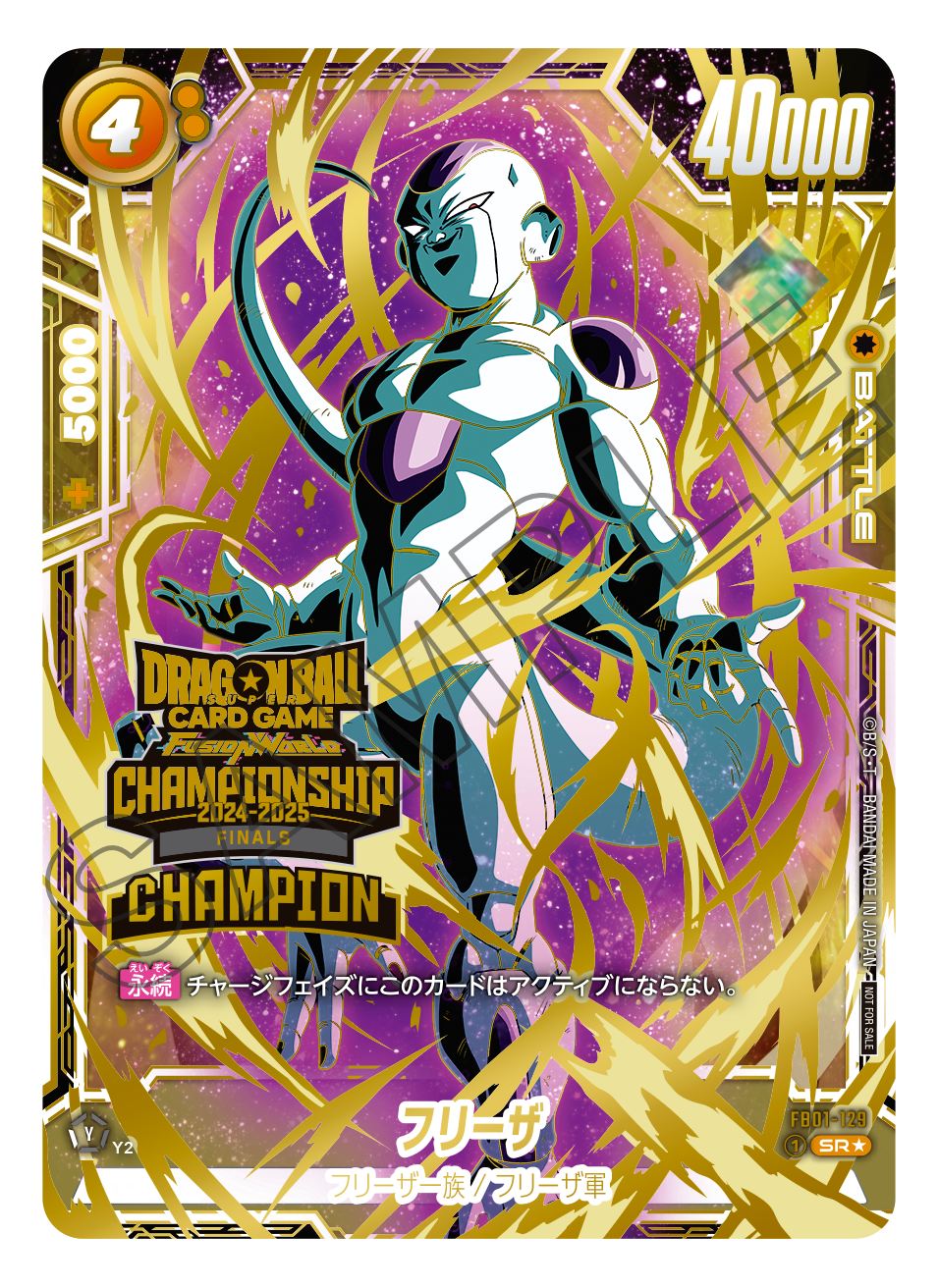 Championship 2024-2025 Online Finals | Dragon Ball Super Card Game