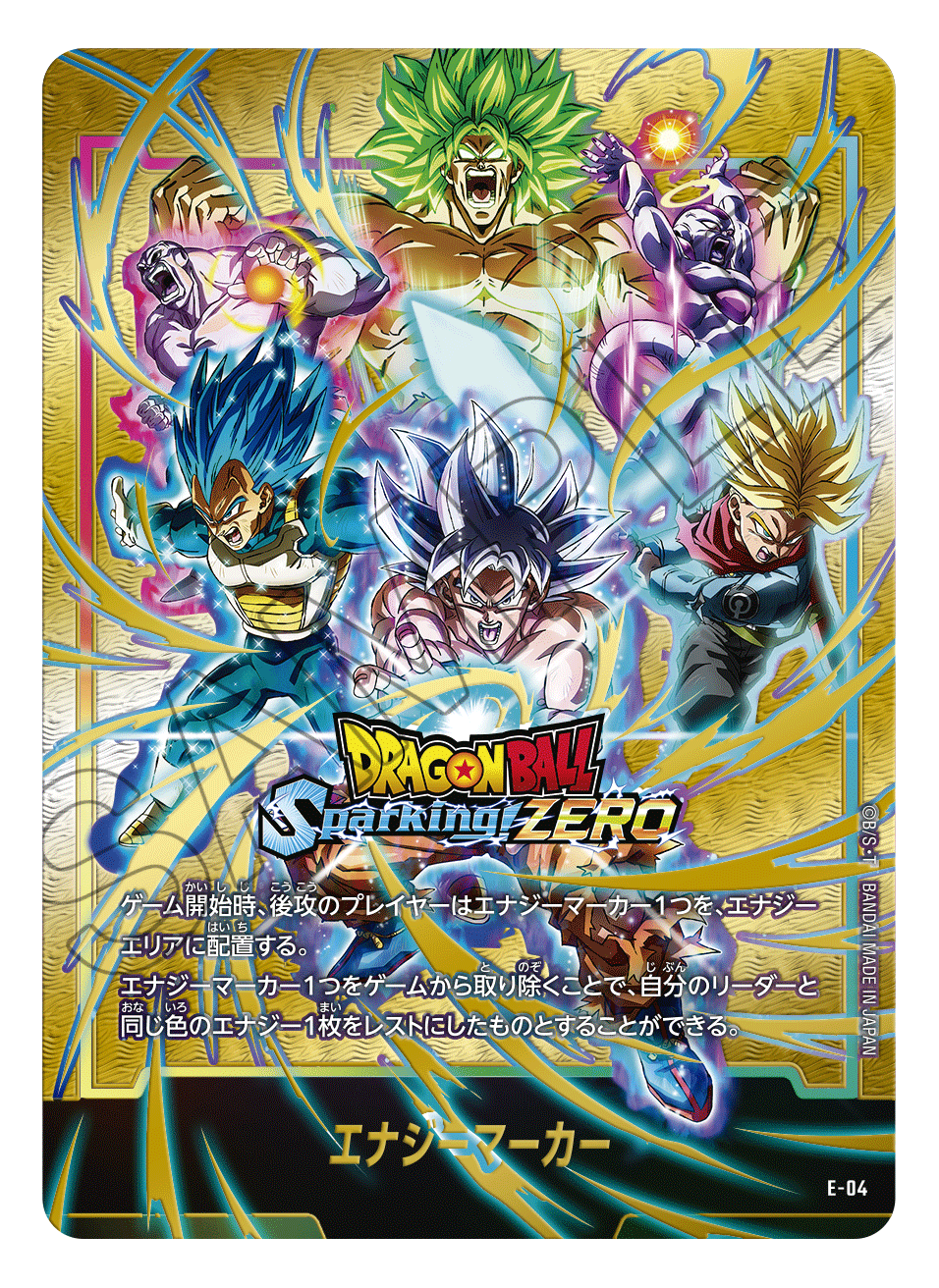 ドラゴンボールフュージョンワールドSparking! ZERO エナジーマーカー