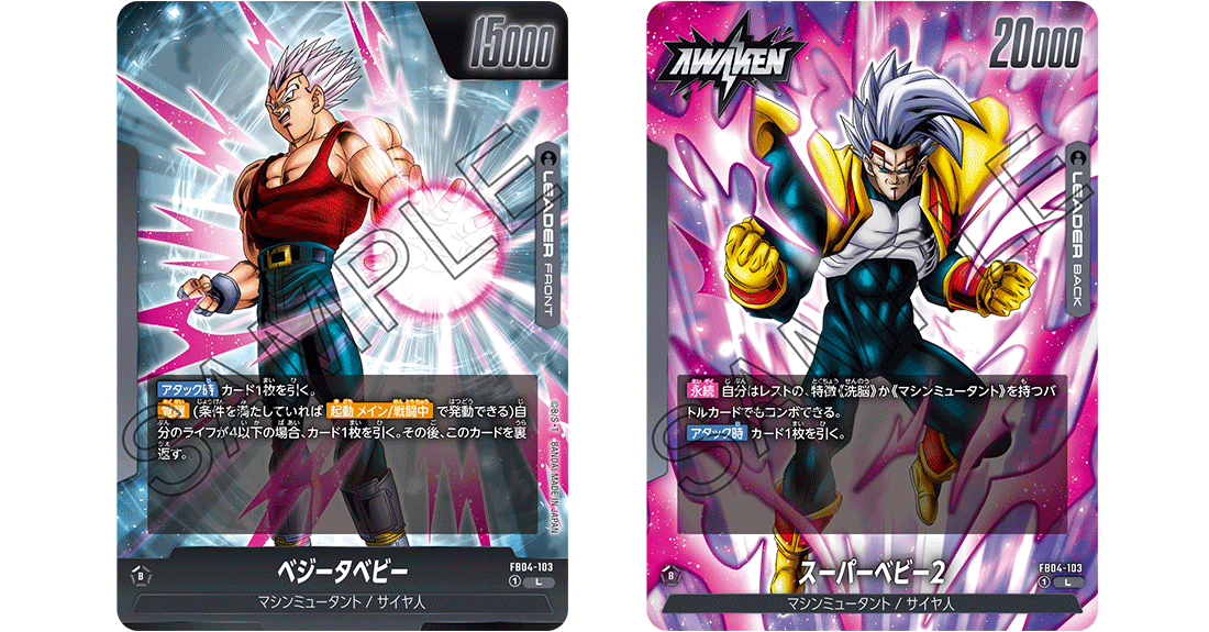 ブースターパック 限界を超えし者[FB04] | ドラゴンボールスーパー