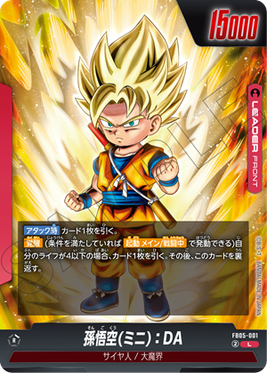 ブースターパック 未知なる冒険 [FB05] | ドラゴンボールスーパー