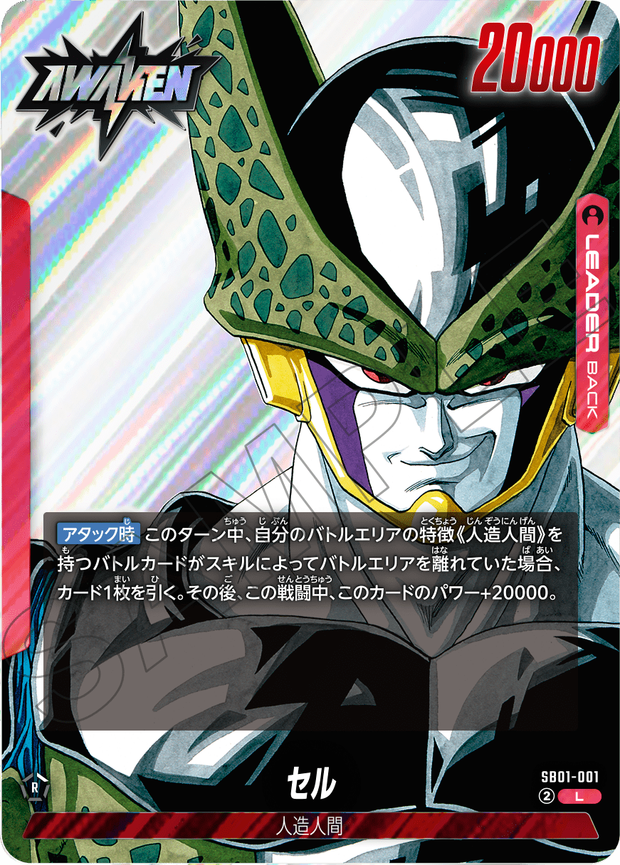 ショップバトル【リーダーリミテッド】-2025年7月開催