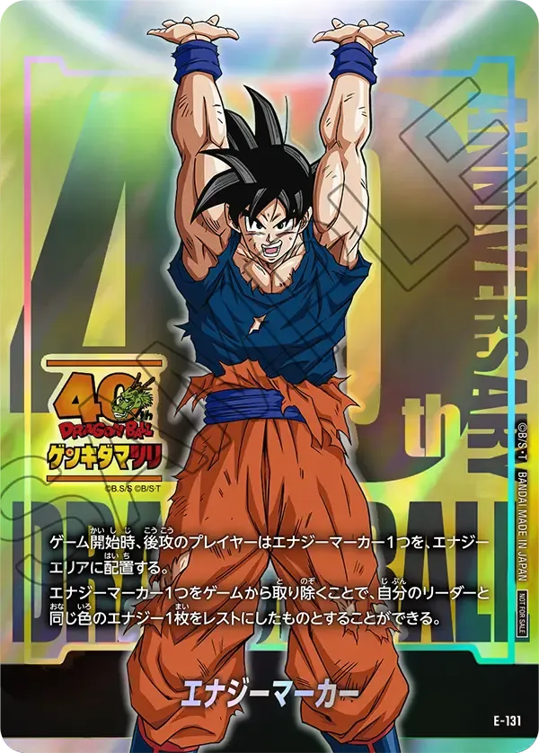 ドラゴンボール ゲンキダマツリ』出展情報 | ドラゴンボールスーパー