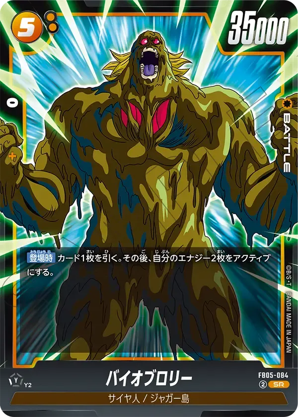 DIGITAL ver.】『誇り高き戦闘民族 強化サポートパック』登場