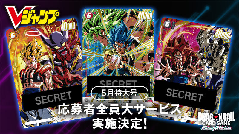ドラゴンボールスーパーカードゲーム フュージョンワールド - Official