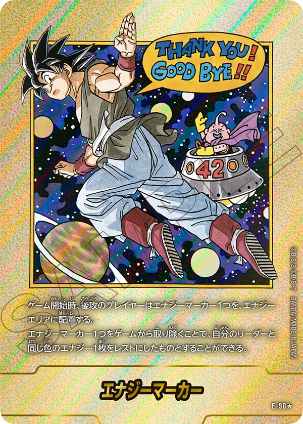 フュージョンワールド】本日発売！「MANGA BOOSTER 02」当たりカードの