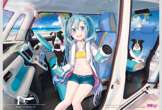初音ミク × ダイハツ｜DBC STORE紹介サイト
