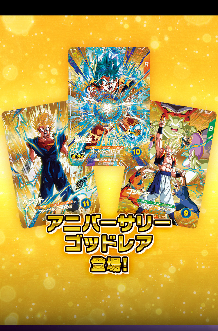 バ*ン様 ドラゴンボール スーパーダイバーズ 15枚セット