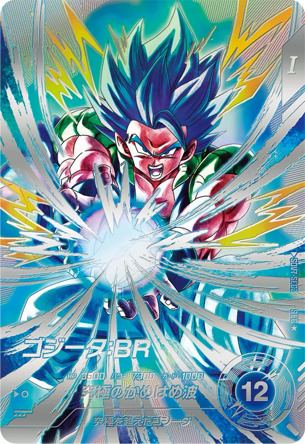スーパードラゴンボールダイバーズ SDV7-062 GDR ゴジータ