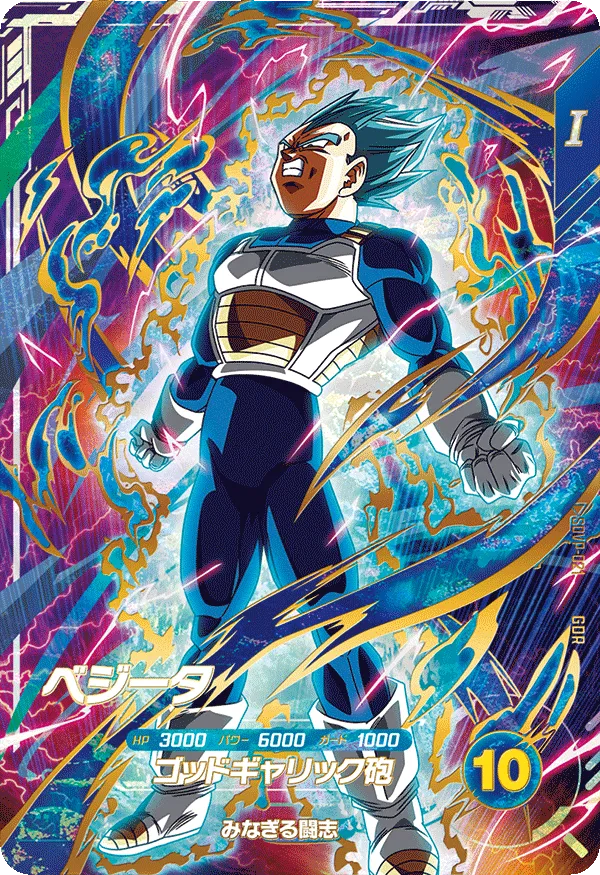 8枚 ドラゴンボールスーパーダイバーズ 孫悟空 配布 ゴッドレア プロモ