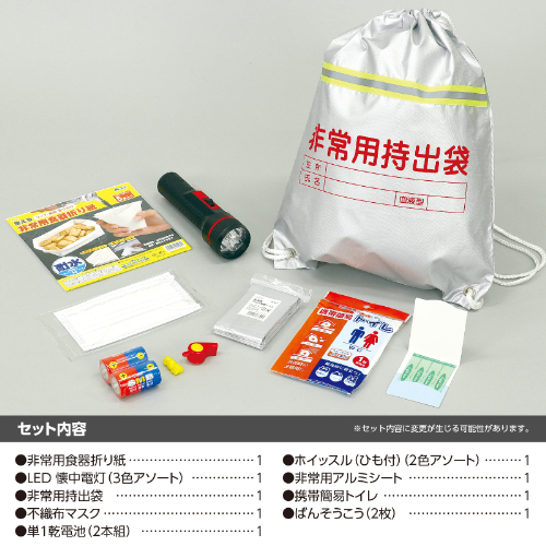簡易防災セット9点 52156 アーテック 非常用持出袋・防災セット