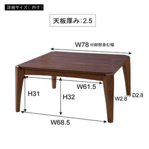 こたつテーブル KT-107 東谷(あずまや) コタツ 幅75cm