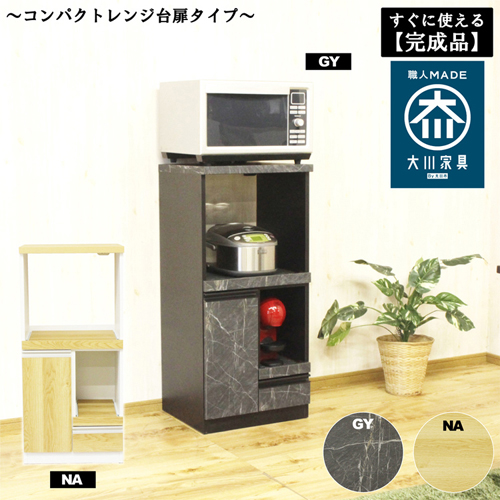 天然無垢材使用 レンジ台 （家電等は付きません） 天然無垢材使用