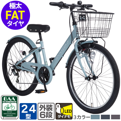 本州・四国・九州店舗受取限定】自転車 ジュニアシティ ワイドタイヤ