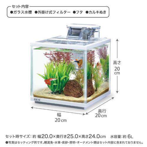 ガラス水槽セット