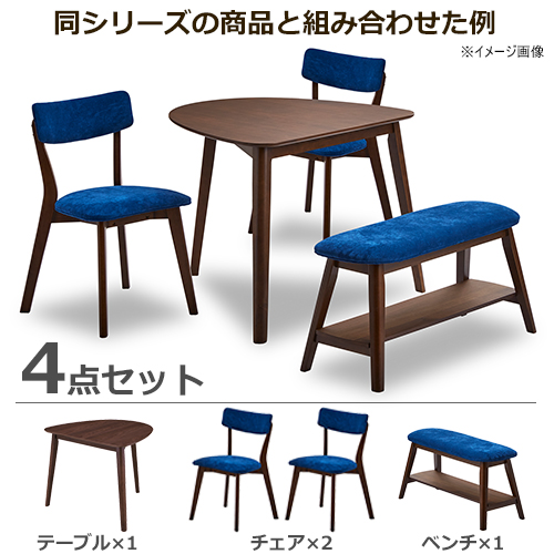 ダイニングチェア ピングー ブラウン 座ブルー 2脚組 287552 関家具