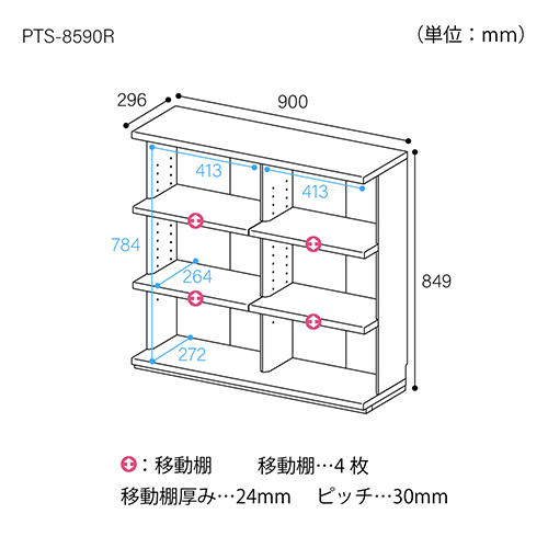 カウンター下収納 PTS-8590R NA ピタシエ 多目的木製棚 幅90cm