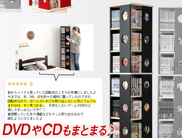 回転コミックラック SWK-7--DBR ダークブラウン 7段タイプ ホーム