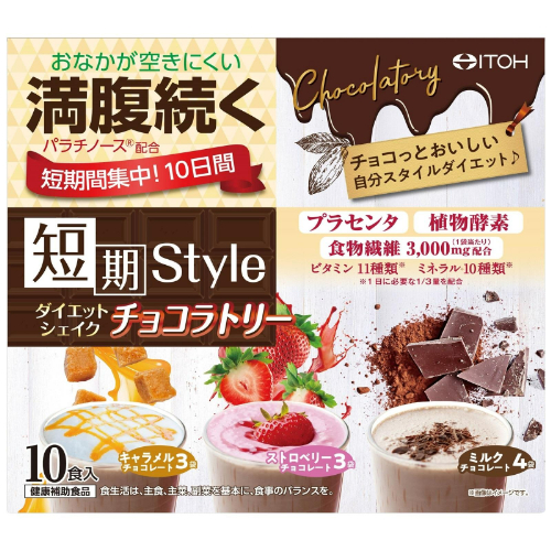 Healthy Beauty ダイエットドリンク 30食分 Healthy Beauty ダイエット