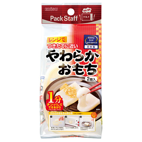 レンジでおもちK エビス 電子レンジ調理 | ホームセンター通販はDCM