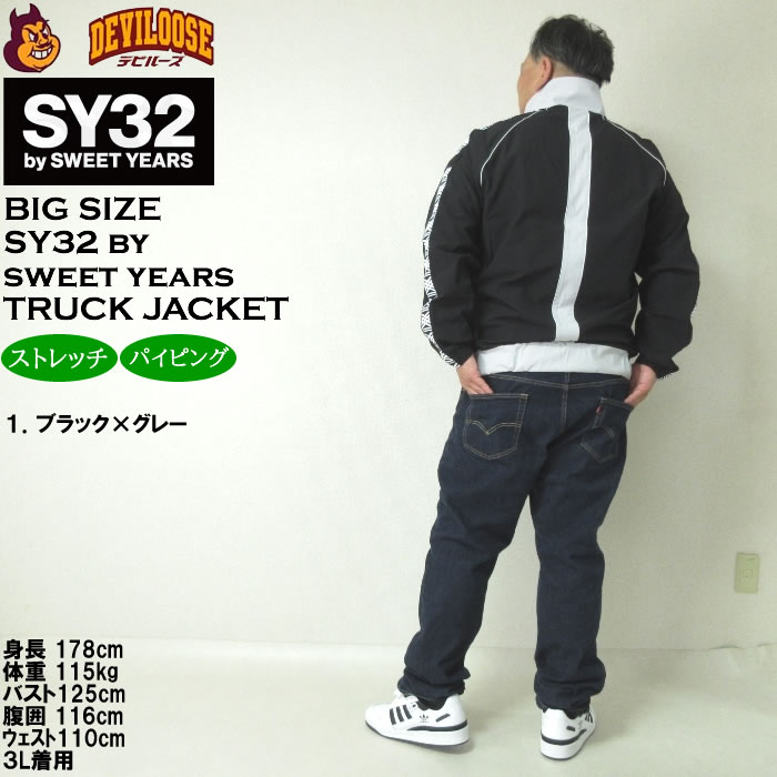 大きいサイズ メンズ SY32 by SWEET YEARS パイピング ナイロン