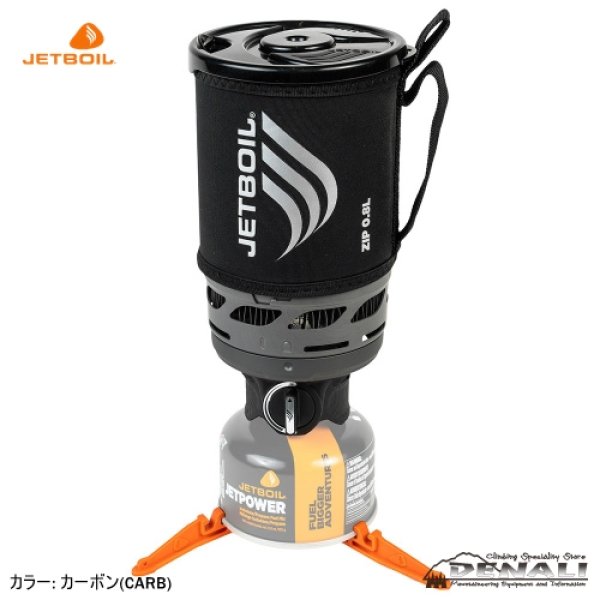 JETBOIL ZIP 0.8L - 山の店 デナリ