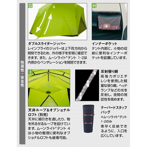 Moonlight Tent 2 - 山の店 デナリ