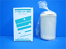 レベラック対応のエナジック浄水器の交換フィルター | （株）サンケイ