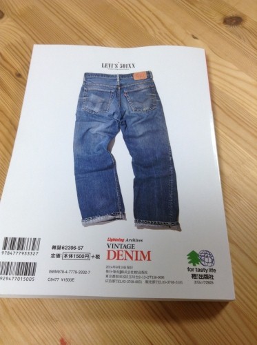 Lightning 「VINTAGE DENIM～ヴィンテージデニムのすべて」 | denimba