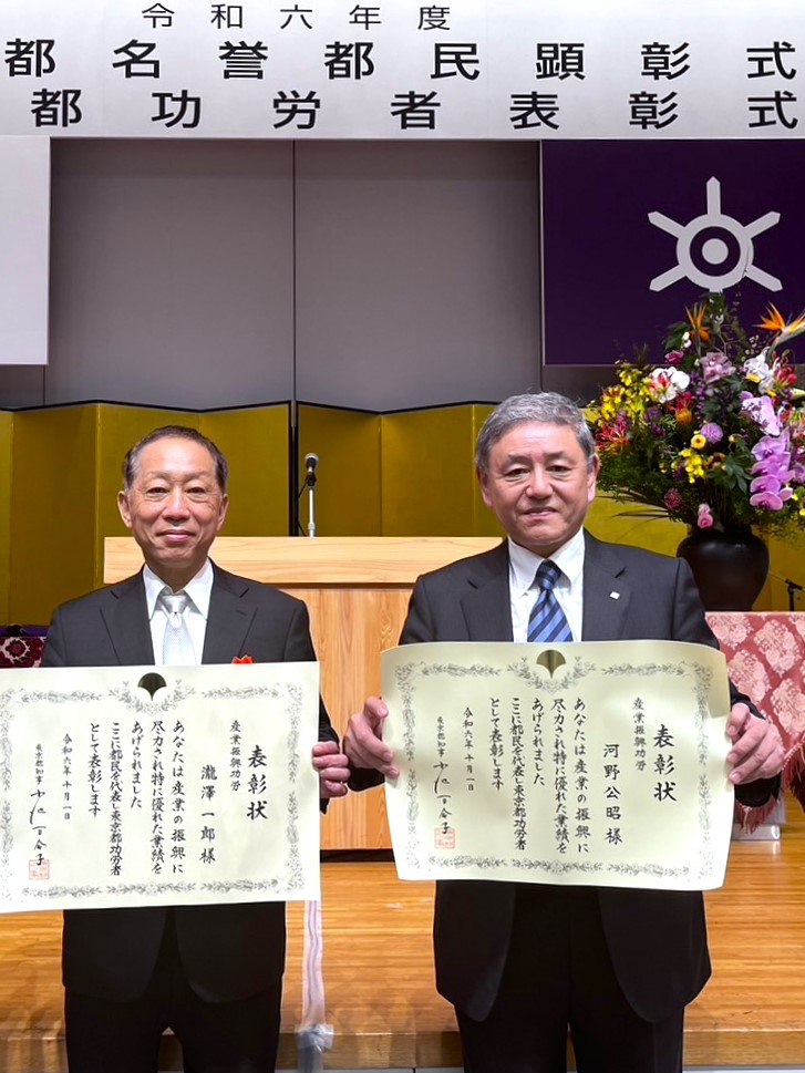 東京都功労者として表彰 東京三味線河野公昭 産業振興功労 | 下町葛飾