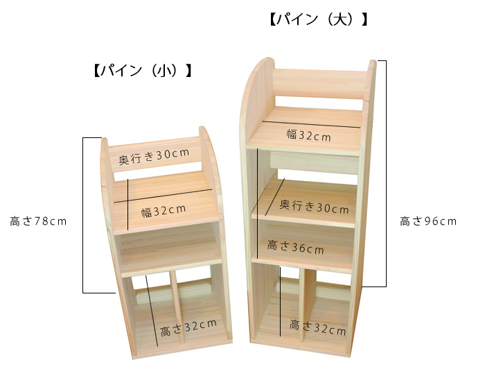 ひのき学び楽（まなびラック）大】【送料無料】本棚 ランドセルラック