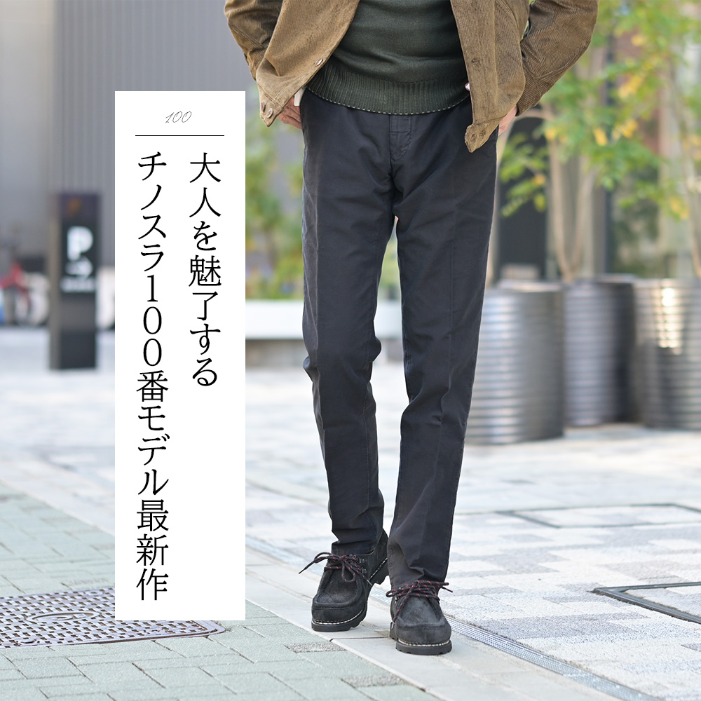 男性の脚を美しく魅せる]インコテックス特集 2025/26秋冬 by Octet