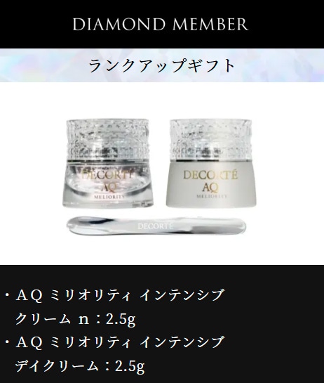 クラブデコルテ オリジナルギフト引換に関するご案内: | DECORTÉ