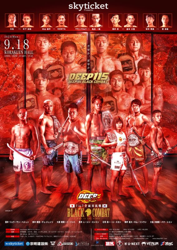 DEEP 115 IMPACT～DEEP VS BLACK COMBAT～の前日計量を生配信! | DEEP