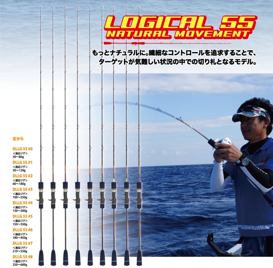 ロッド｜ディープライナー 株式会社ディーパース・ファクトリー