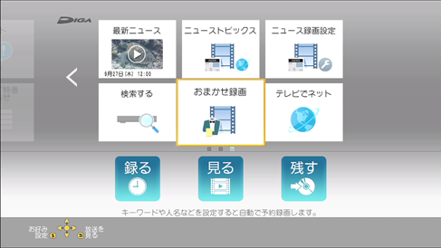 テレビ番組情報ウェブサービスDiMORA（ディモーラ）