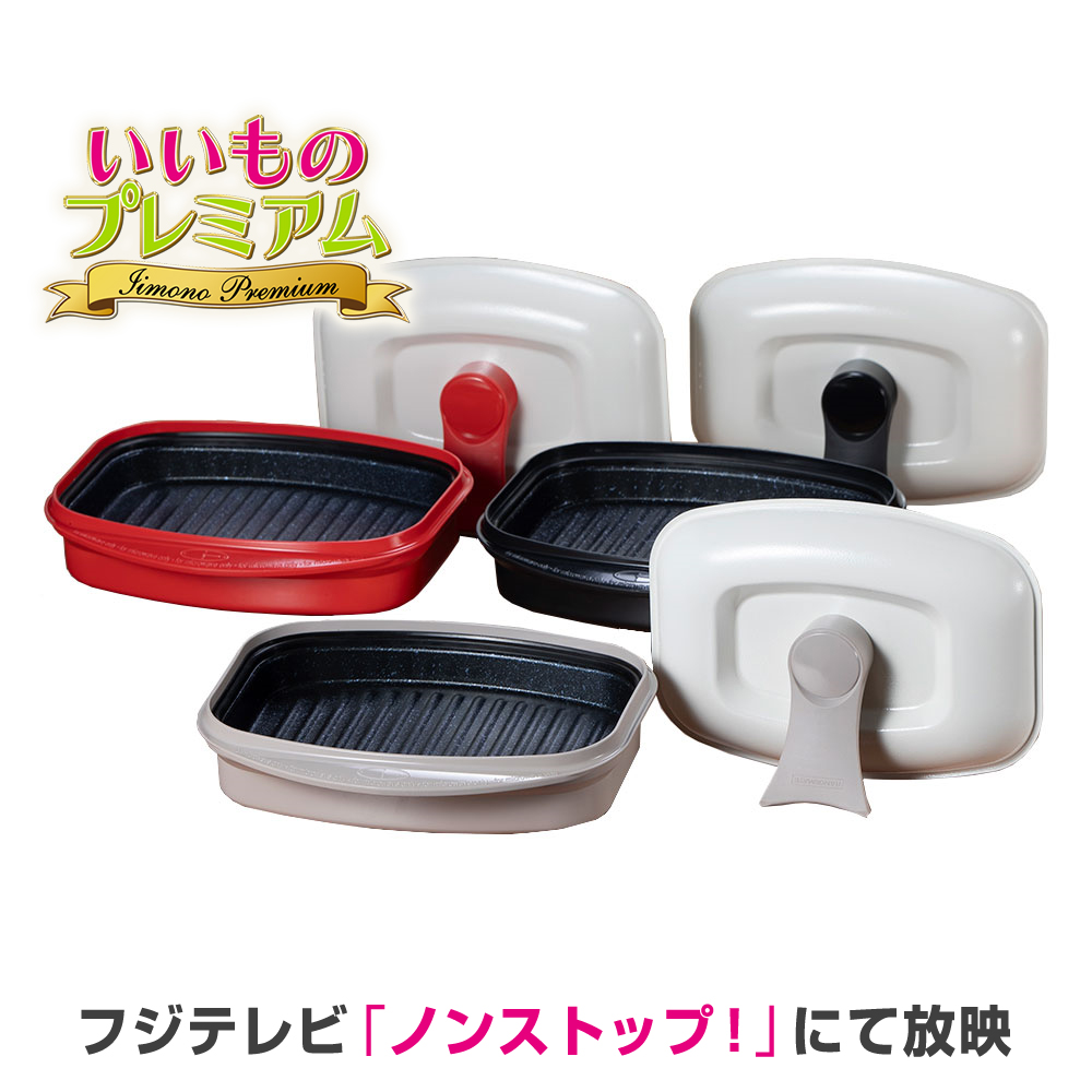 レンジメートPRO グランデ ディノスANAmall店