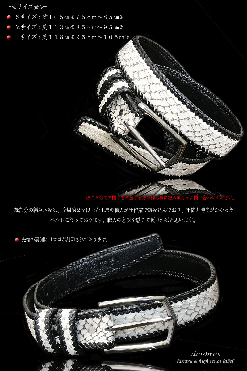 高級コブラ革使用の本格派ベルト!!