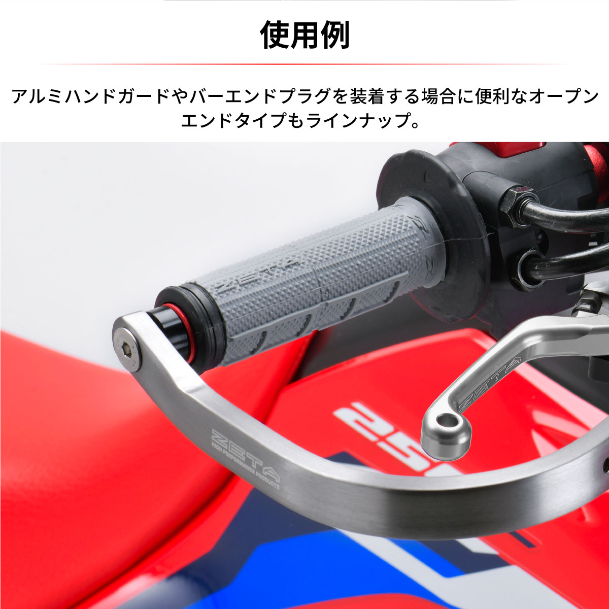 ZETA RACING スロットルチューブ| Dirtbikeplus (ダートバイクプラス)