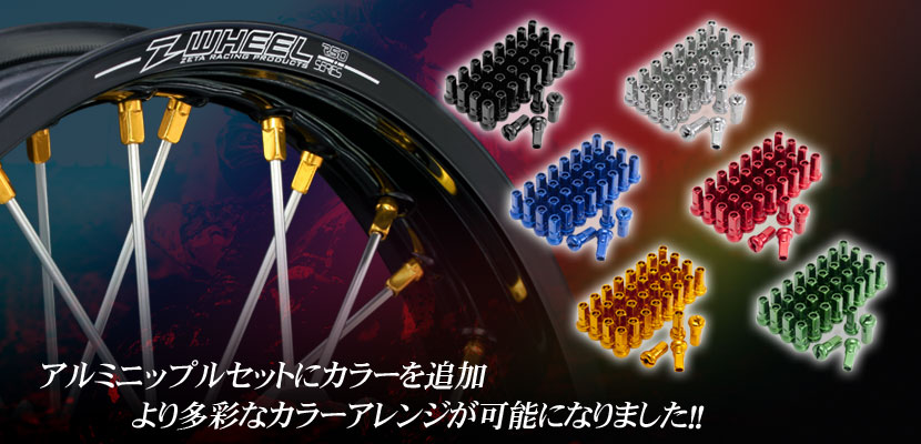 Z-WHEEL | DIRTFREAK