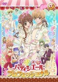 夢色パティシエール 1 | アニメ | 宅配DVDレンタルのTSUTAYA DISCAS