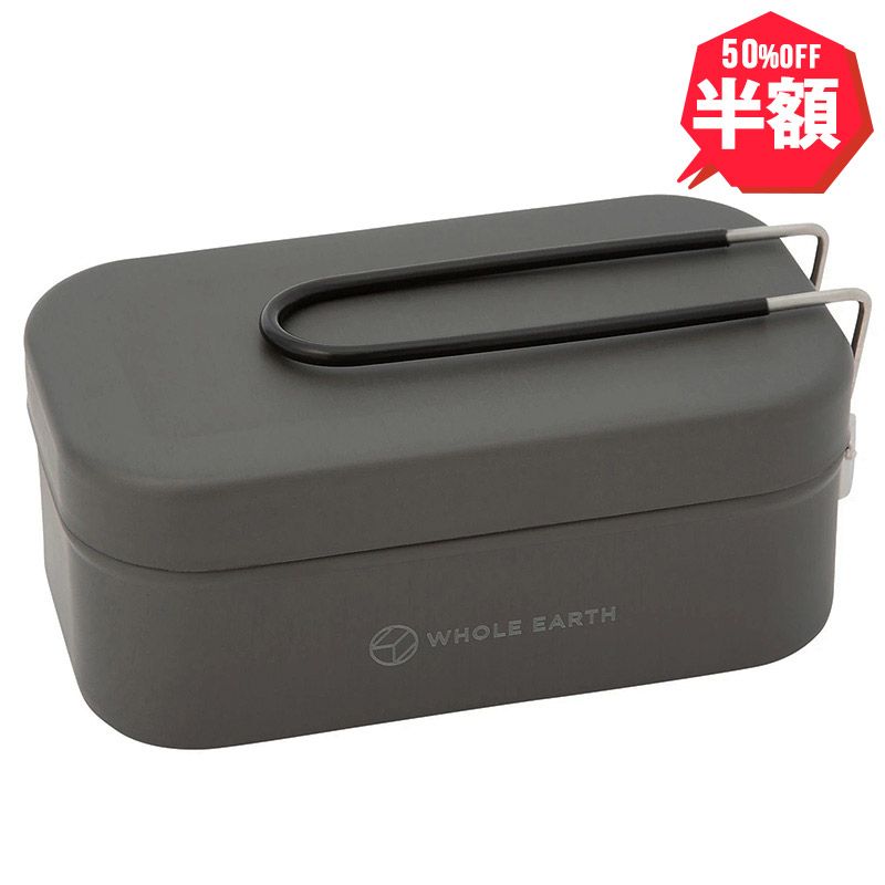 半額】WHOLE EARTH（ホールアース）“CASKET COOKER 2.0 (カスケット